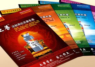 專業藥品宣傳單頁設計 案例與解決方案