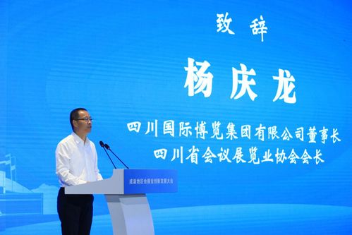 共建新格局，賦能雙城記——2020成渝地區(qū)會展業(yè)創(chuàng)新發(fā)展大會在蓉圓滿召開