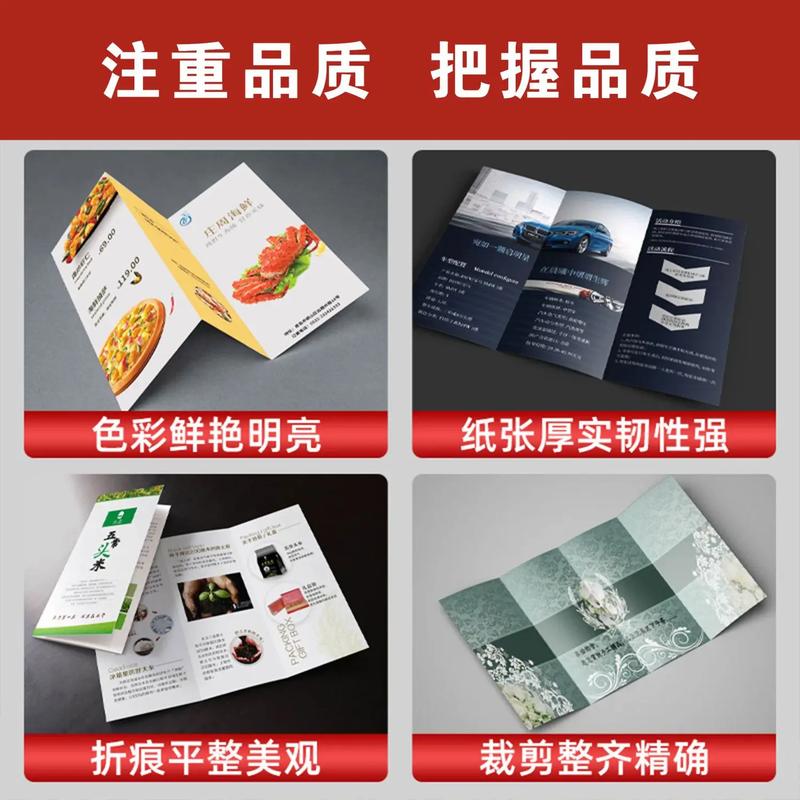 自營工廠賦能，免費(fèi)設(shè)計(jì)引領(lǐng) 廣告印刷定制新體驗(yàn)，折頁畫冊價(jià)值翻倍